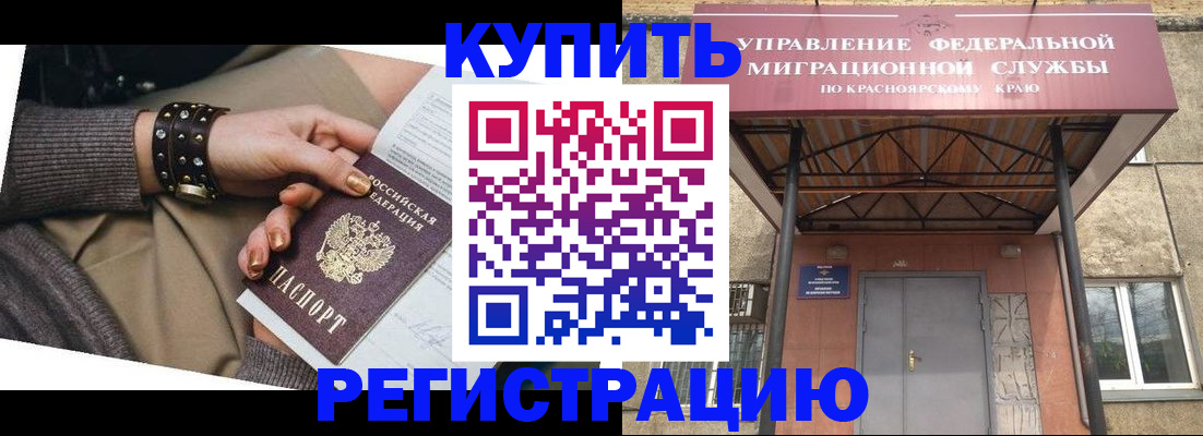 прописка в квартире в Керчи
