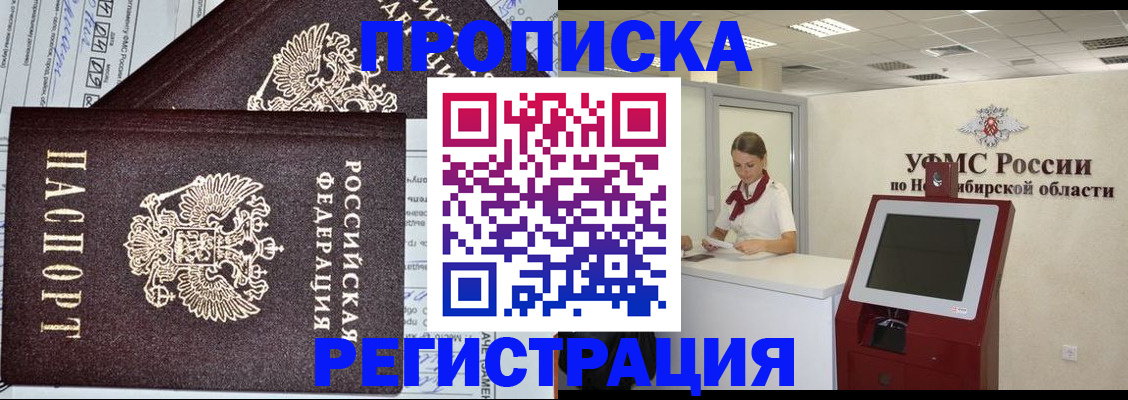 временная регистрация собственник в Керчи