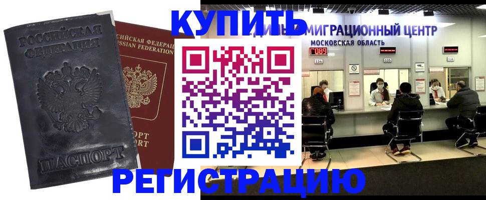 прописка иностранных граждан в Керчи