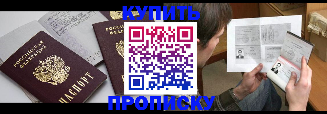 прописка паспорт в Керчи
