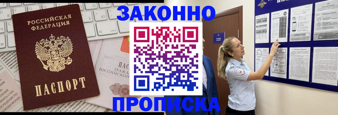 миграционный учет в Керчи