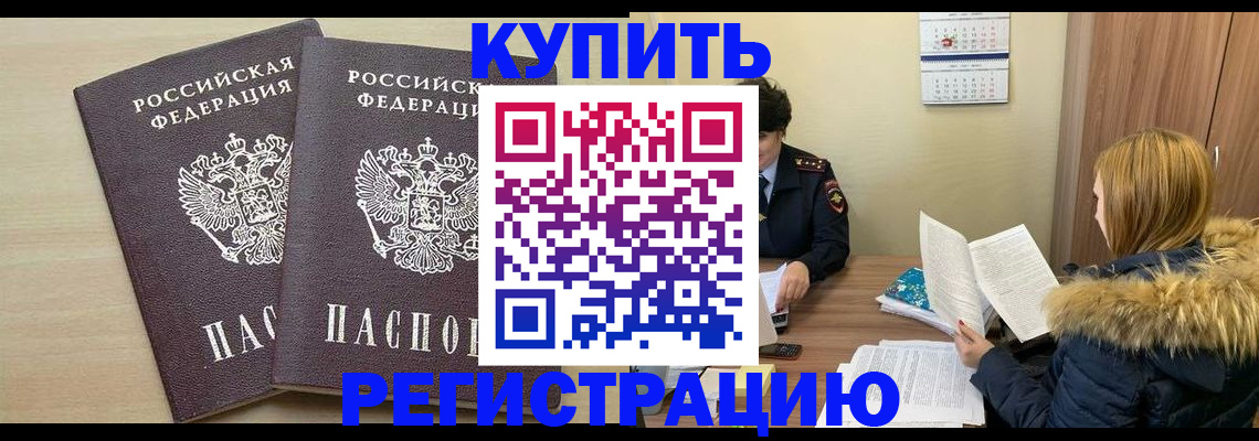 прописка для кредита в Керчи