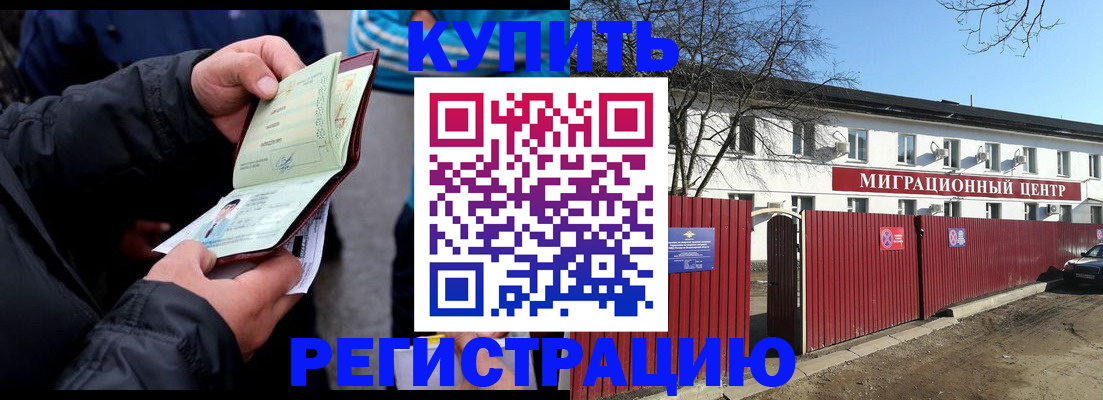 прописка в квартире в Керчи