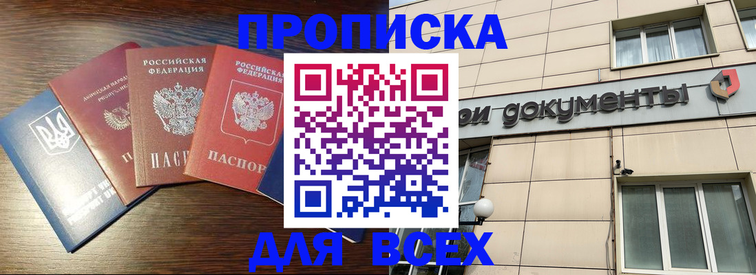 миграционный учет в Керчи