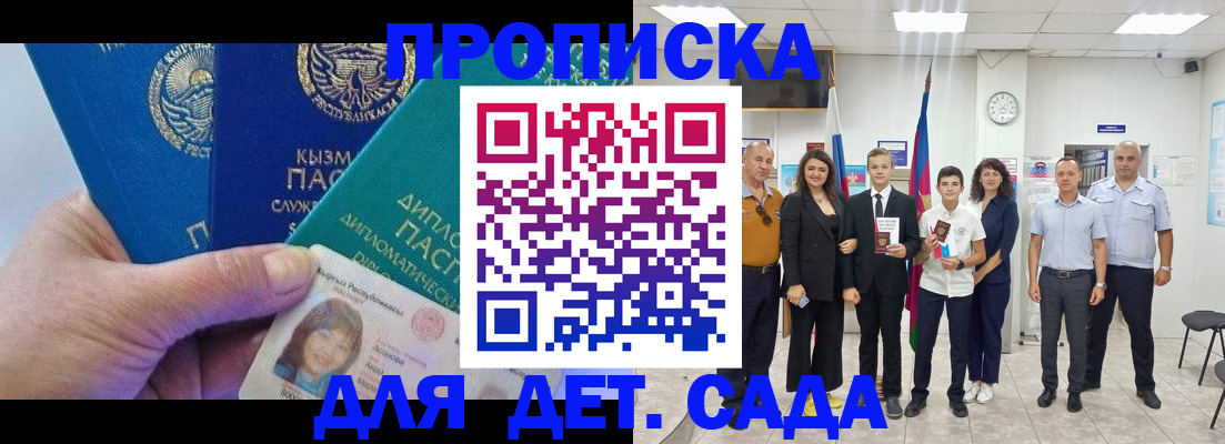 прописка паспорт в Керчи