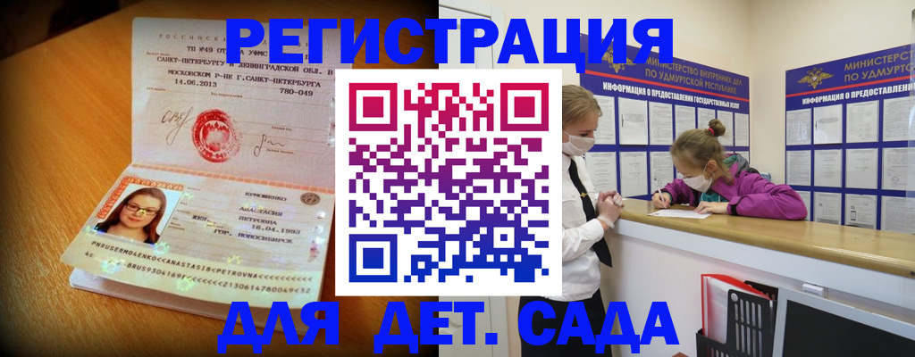 временная регистрация в Керчи